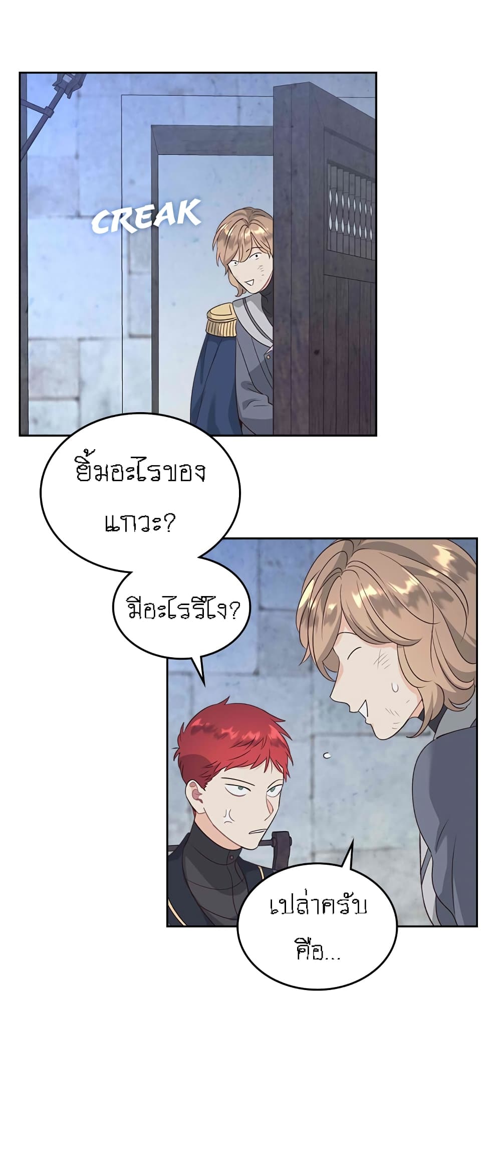 The Knight and Her Emperor 68-68