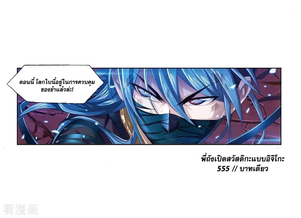 Douluo Dalu 241-241