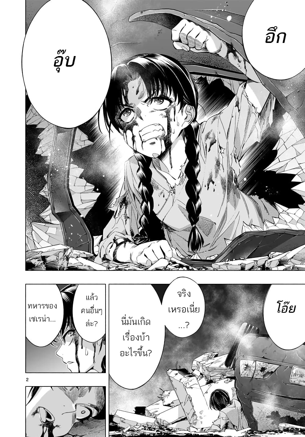 Himenospia 36-นางิสะ