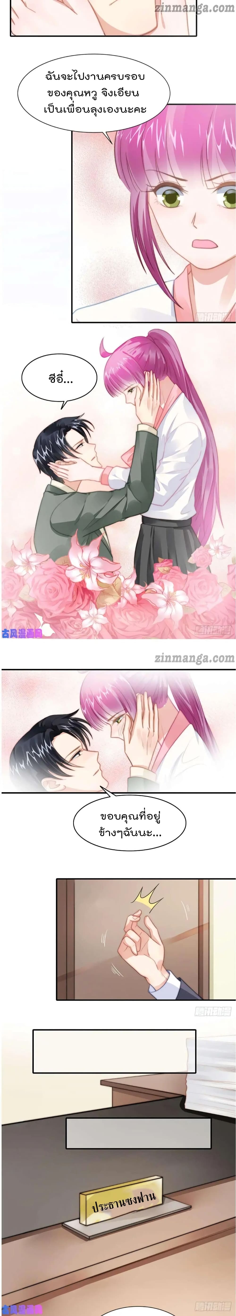 Hui Xi Yi's Love Contract 95-95