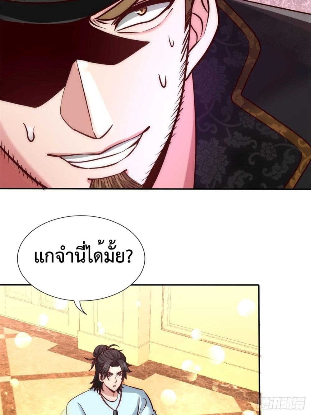 Dragon King Hall ราชันมังกรแห่งใต้ดิน 10-10