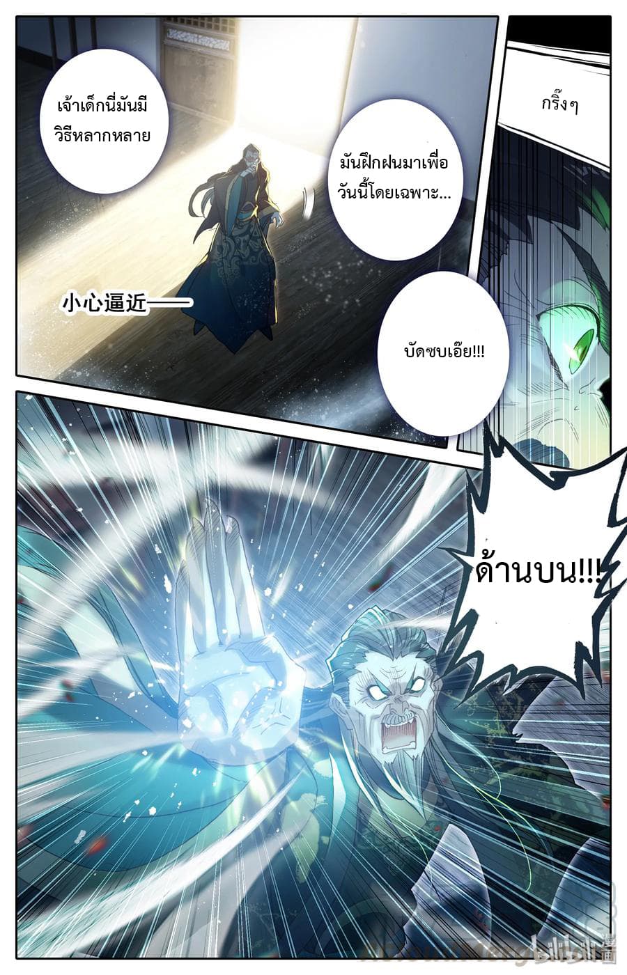 Mortal Cultivation 17-17