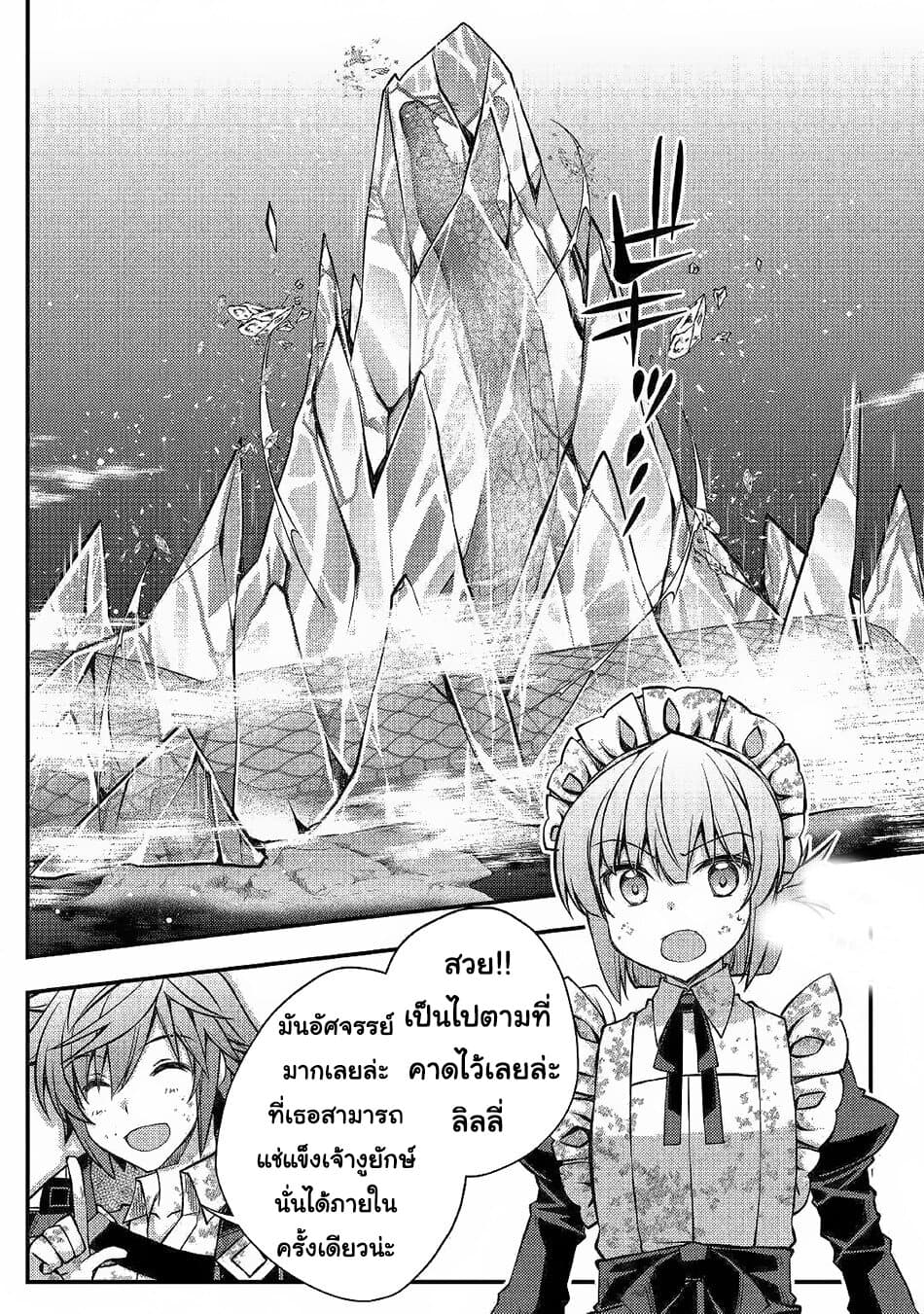 Yankee Wa Isekai De Seirei Ni Aisaremasu 32-32