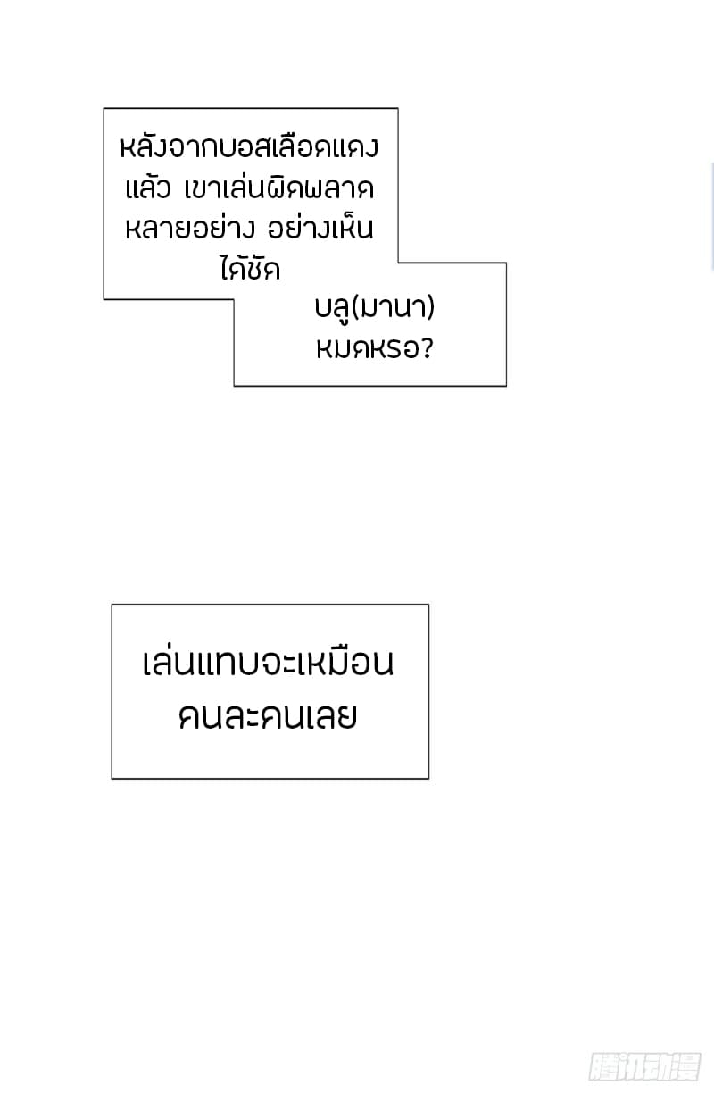 Glory 8-8