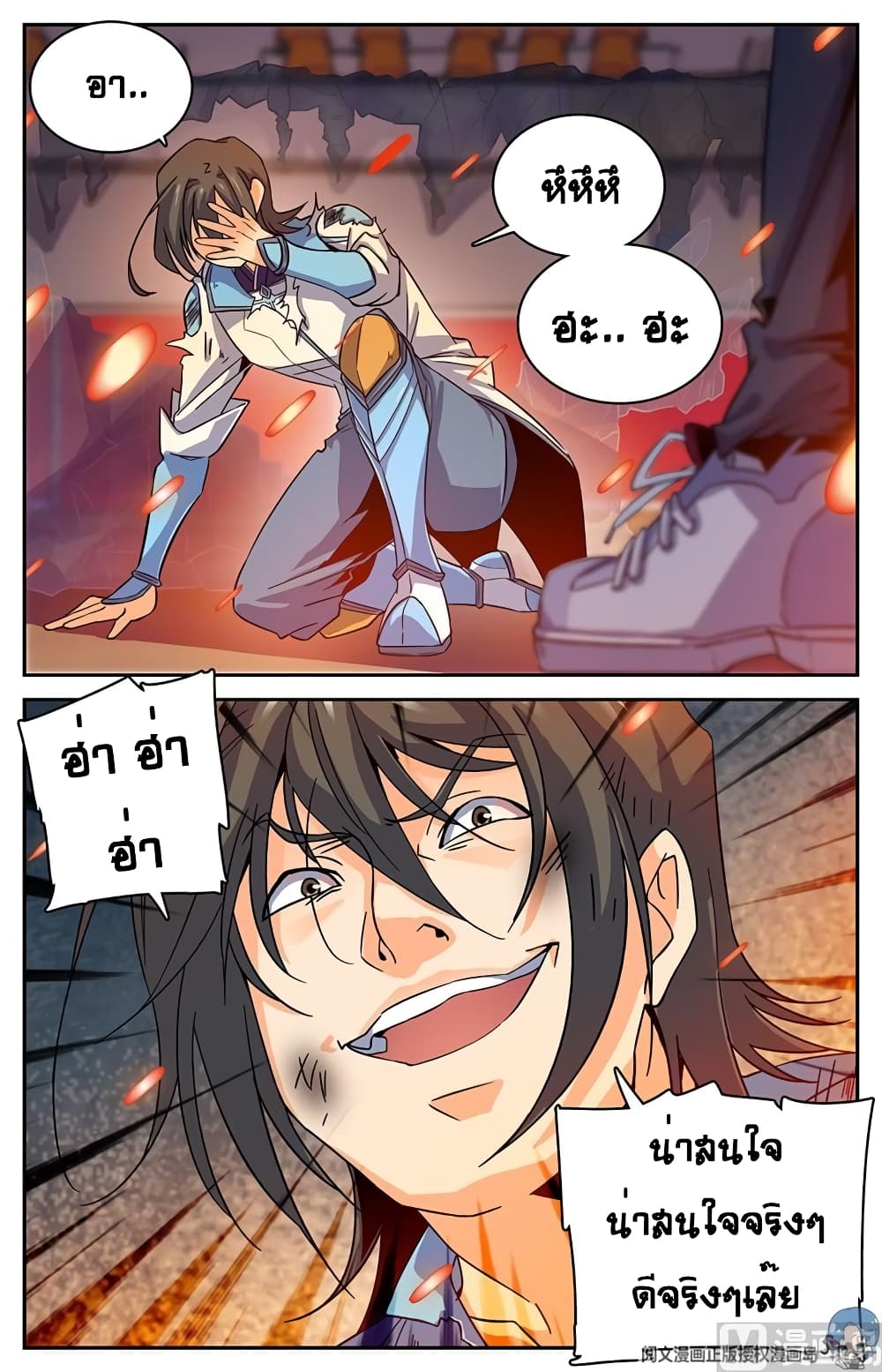 Versatile Mage จอมเวทย์เต็มพิกัด 55-55