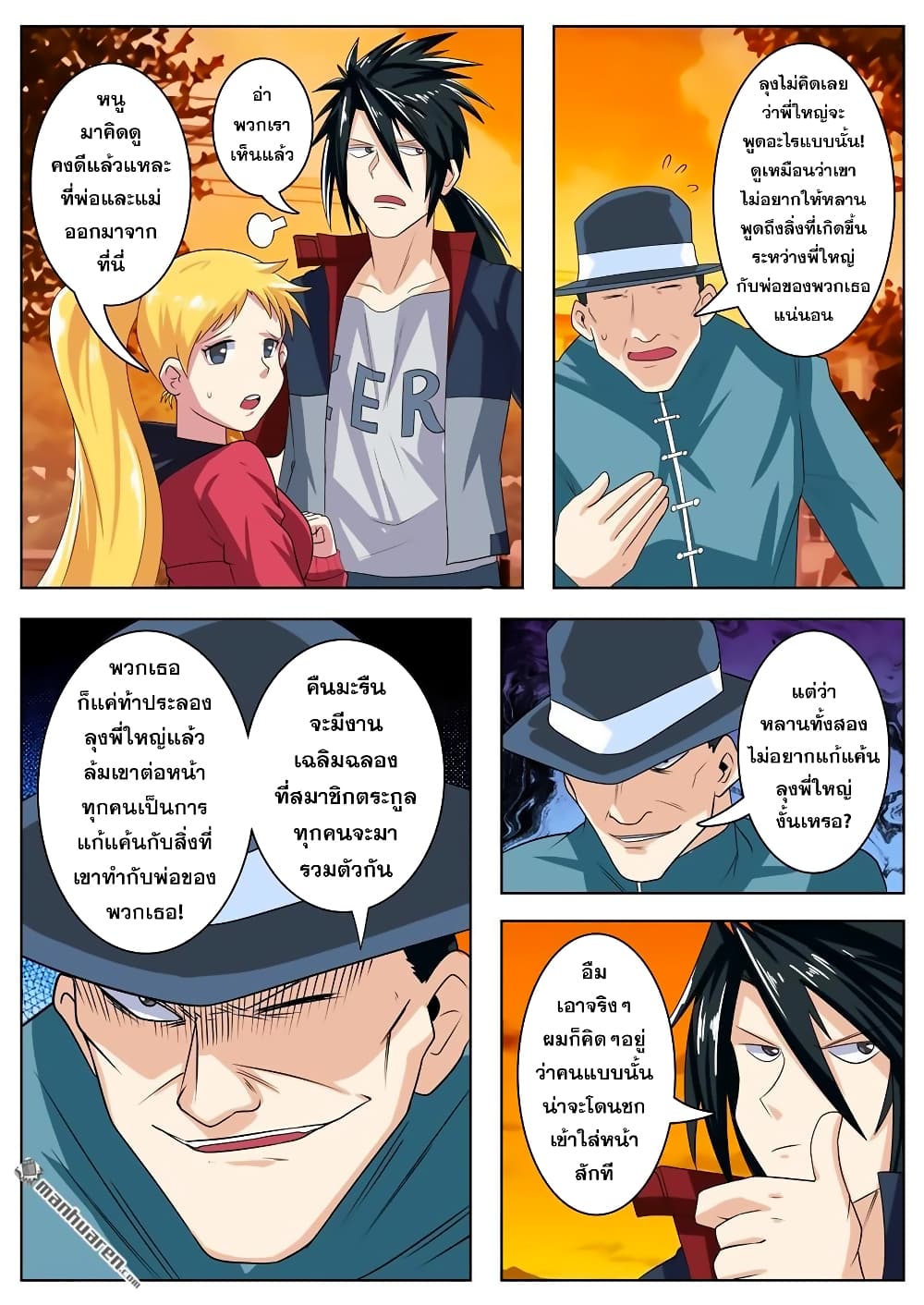 Hero? I Quit A Long Time Ago ฮีโร่น่ะหรอ? ฉันเลิกเป็นมานานแล้ว 113-113