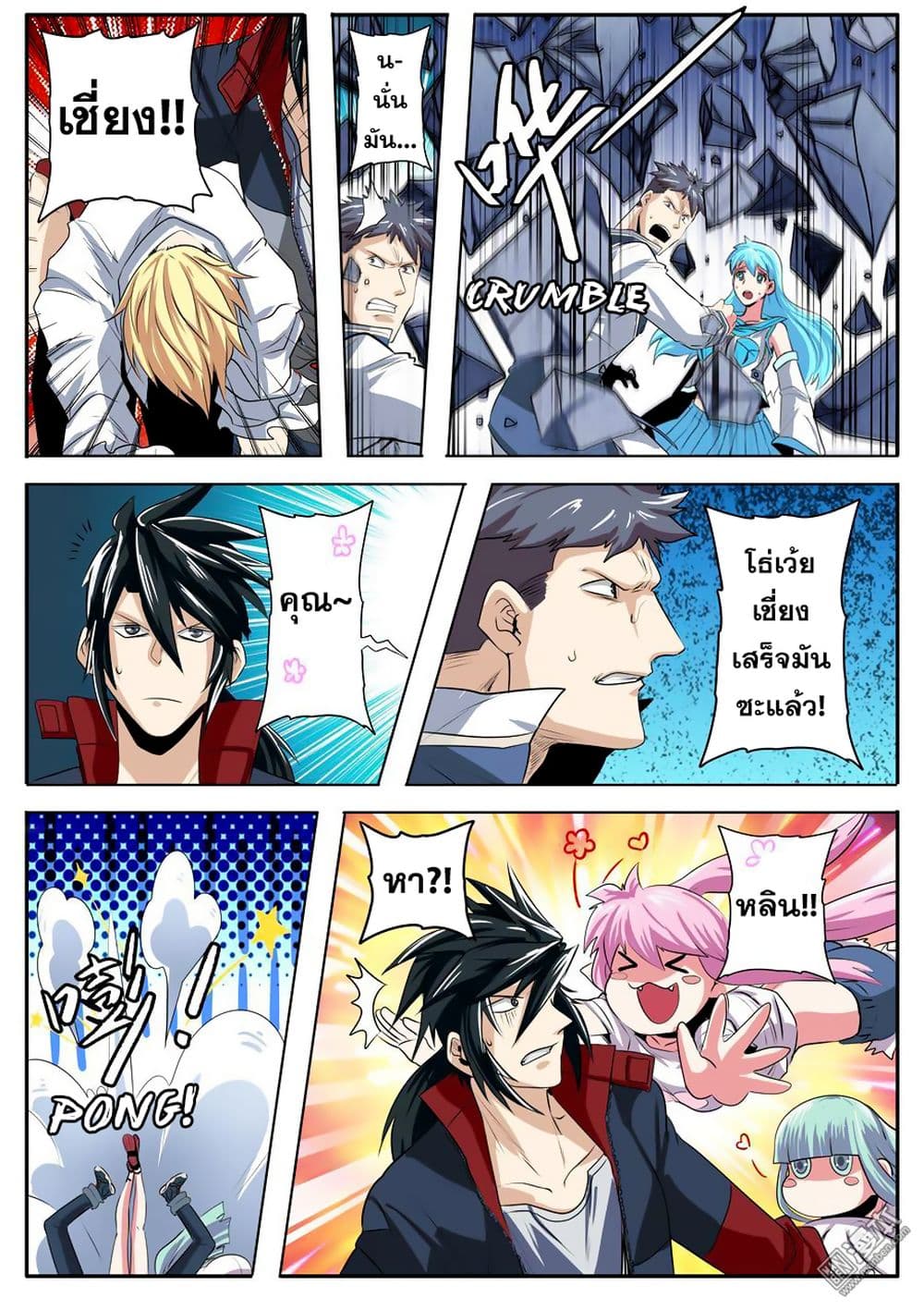Hero? I Quit A Long Time Ago ฮีโร่น่ะหรอ? ฉันเลิกเป็นมานานแล้ว 78-78