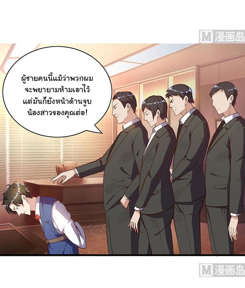 My Beauty Agent Wife ภรรยาผมเป็นสายลับ 19-19