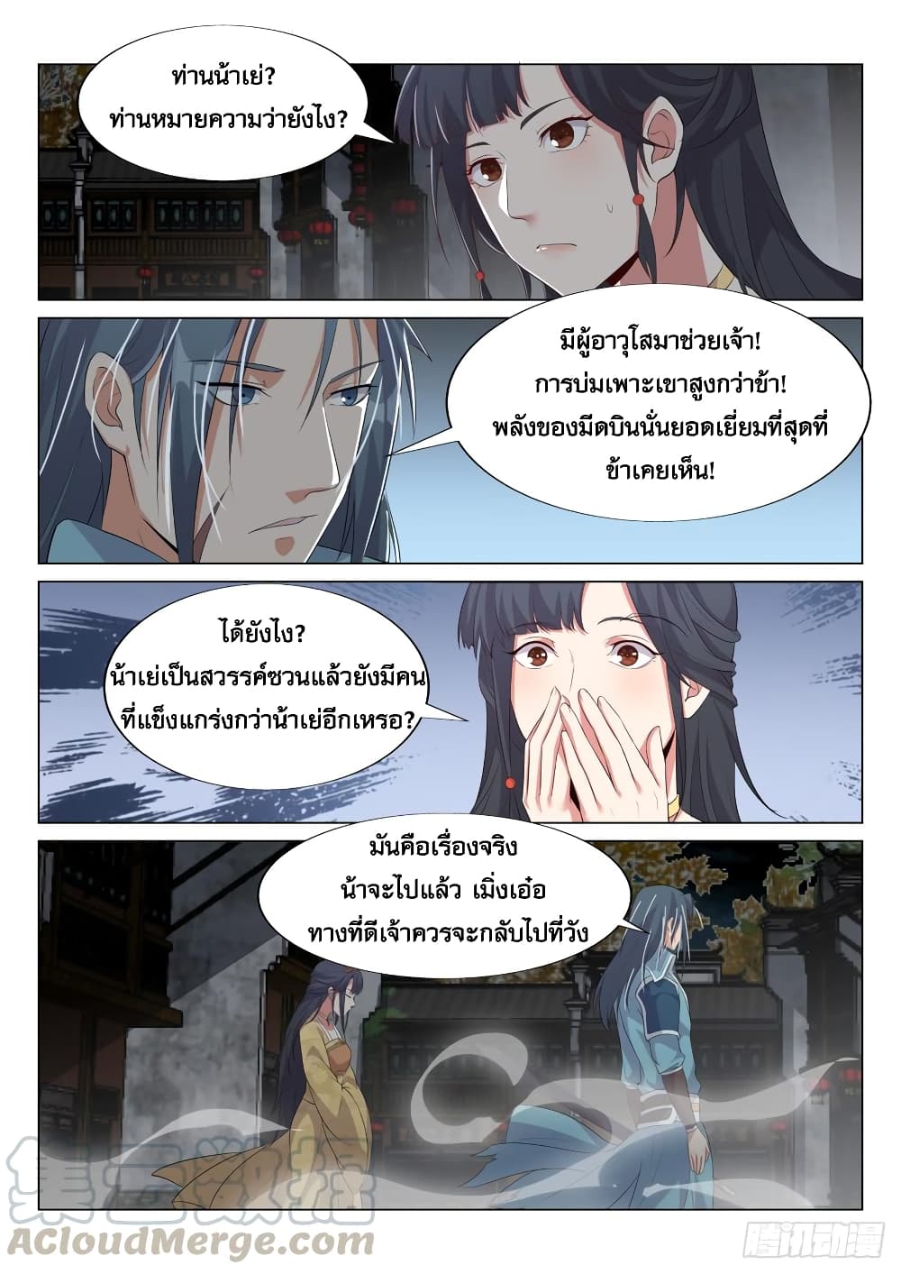 Otherworldly Evil Monarch 17-17