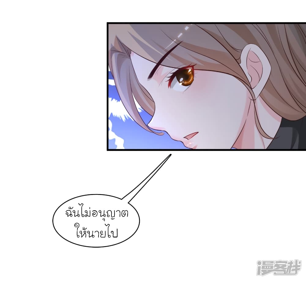 The Strongest Peach Blossom ราชาดอกไม้อมตะ 61-61