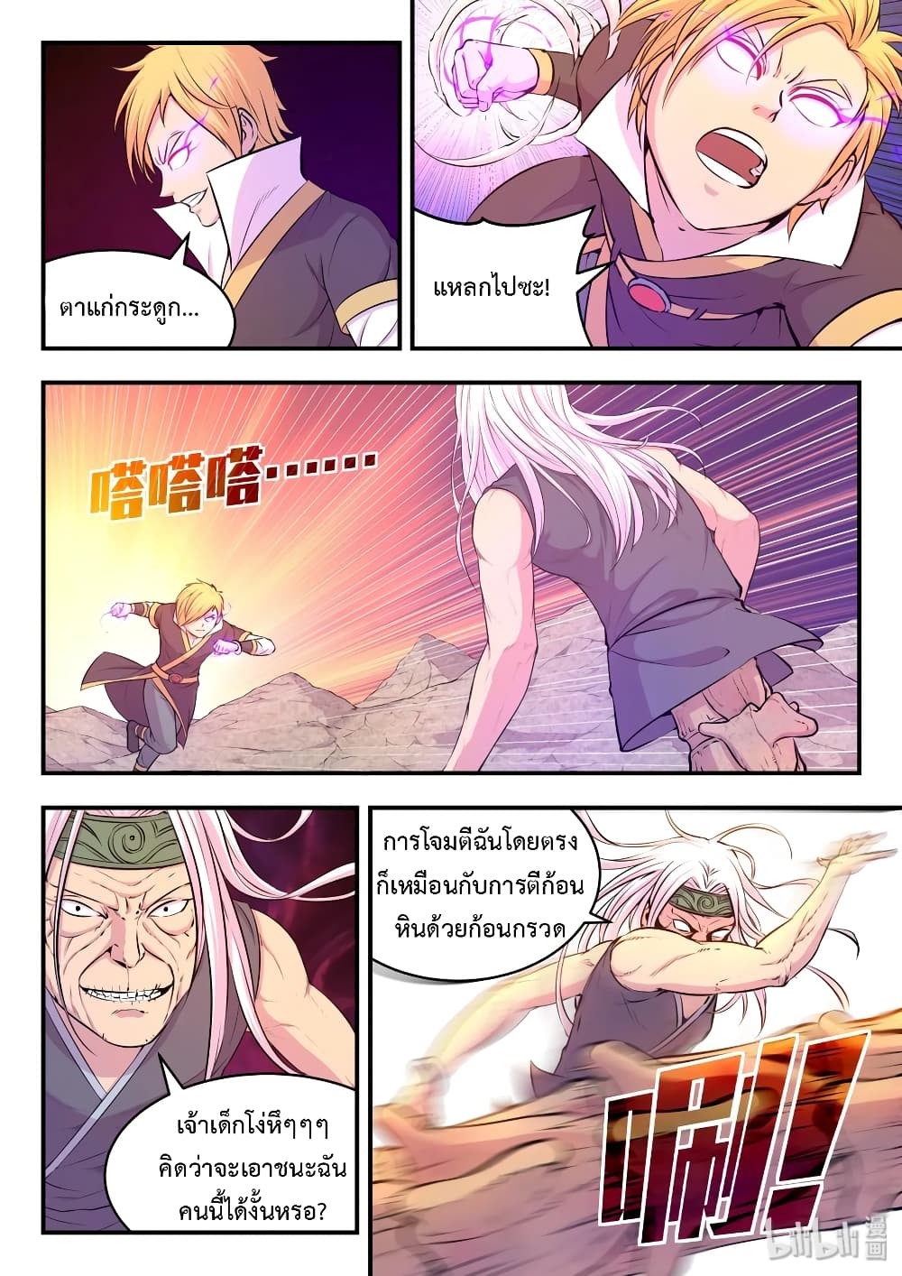 King of Spirit Beast 40-40