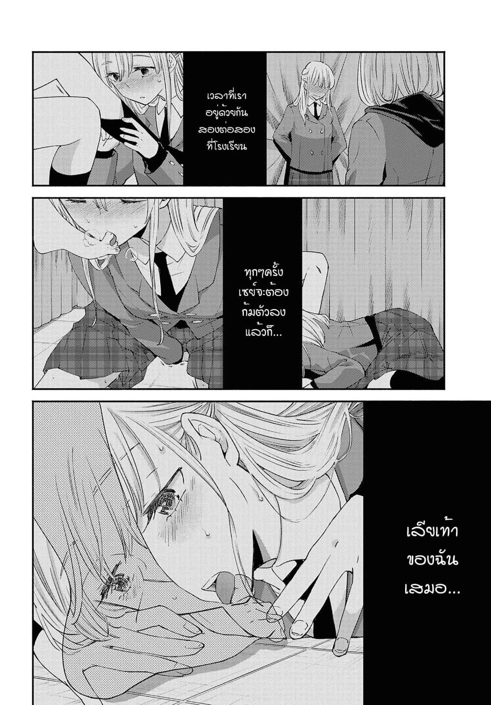 Warikitta Kankei Desukara 15-15