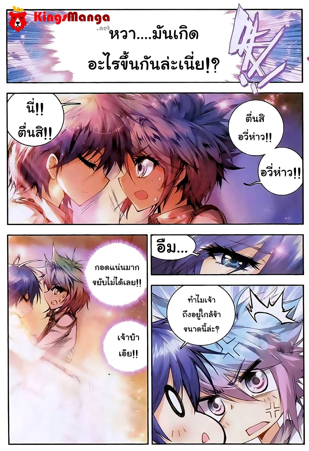 Douluo Dalu II 22-การต่อสู้