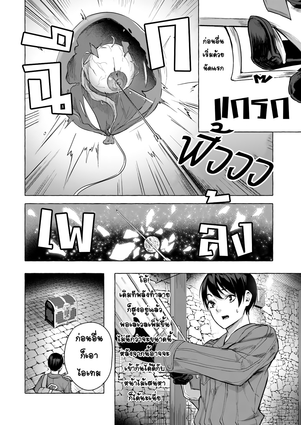Sex and Dungeon! 9-9