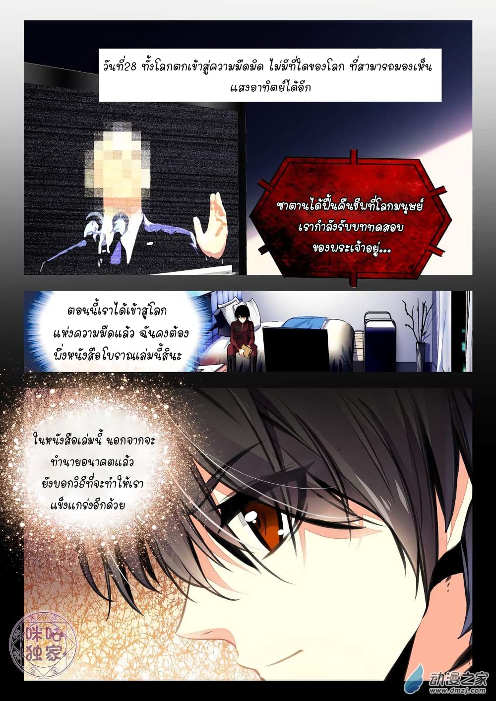 The Dark Ages Bloodtimes 1-1