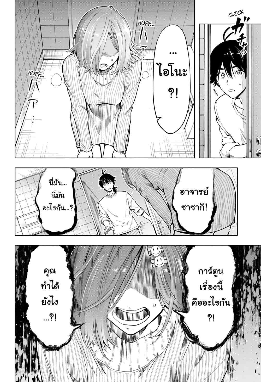 Time Paradox Ghostwriter 14-ตอนจบ