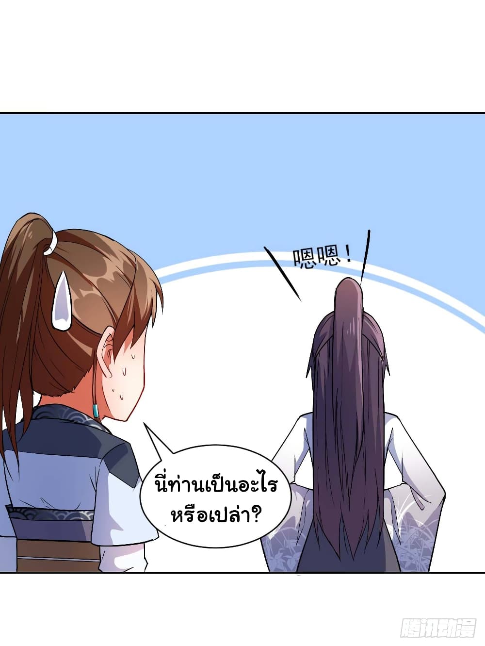 The Cultivators Immortal Is My Sister อยู่ดีๆผมก็มีพี่สาวสุดเทพ 33-33