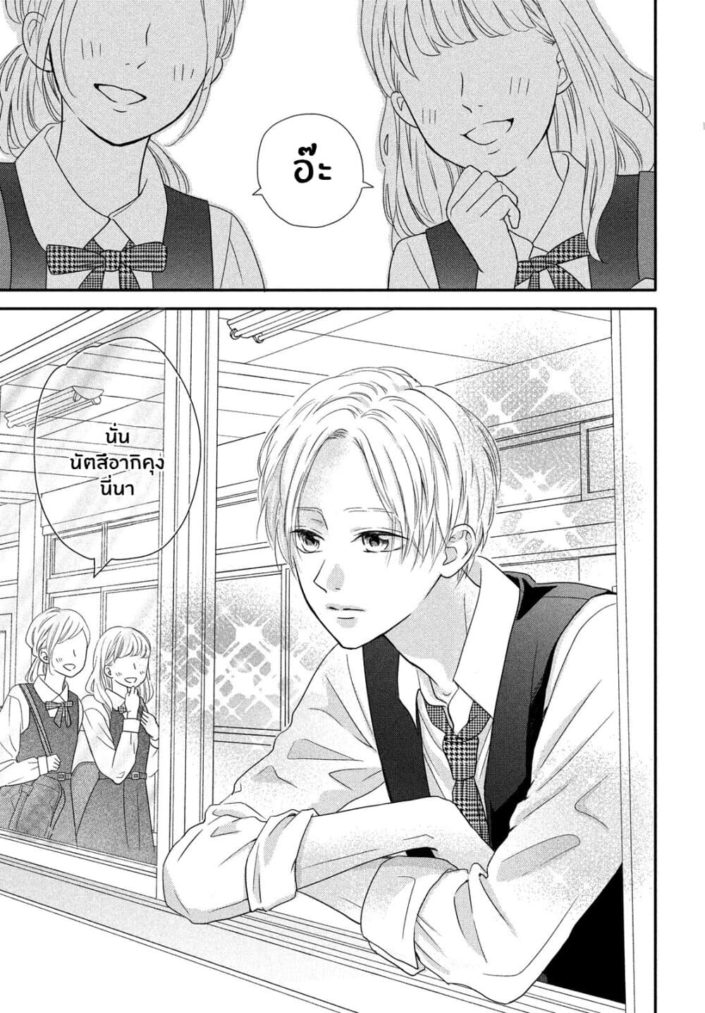 Natsuaki-kun wa Kyou mo Kokuhaku shitai วันนี้ นัตสึอากิคุง ก็อยากจะสารภาพเช่นกัน 1-นัตสึอากิคุงกับคุณนาชิดะ