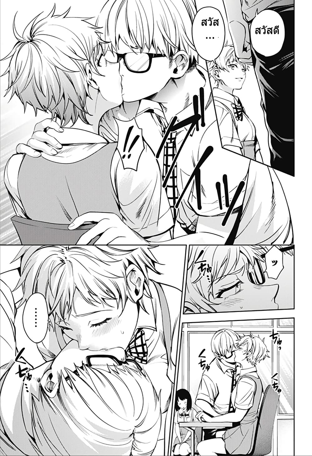 World's End Harem 41-41