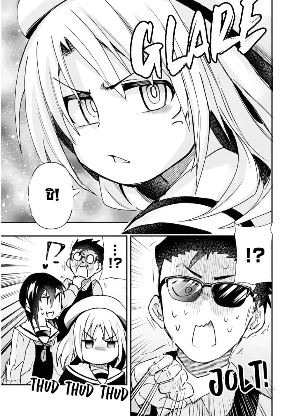 Geesen Shoujo to Ibunka Kouryuu แลกเปลี่ยนวัฒนธรรมกับสาวอาร์เคด 7-It Is Hard...!
