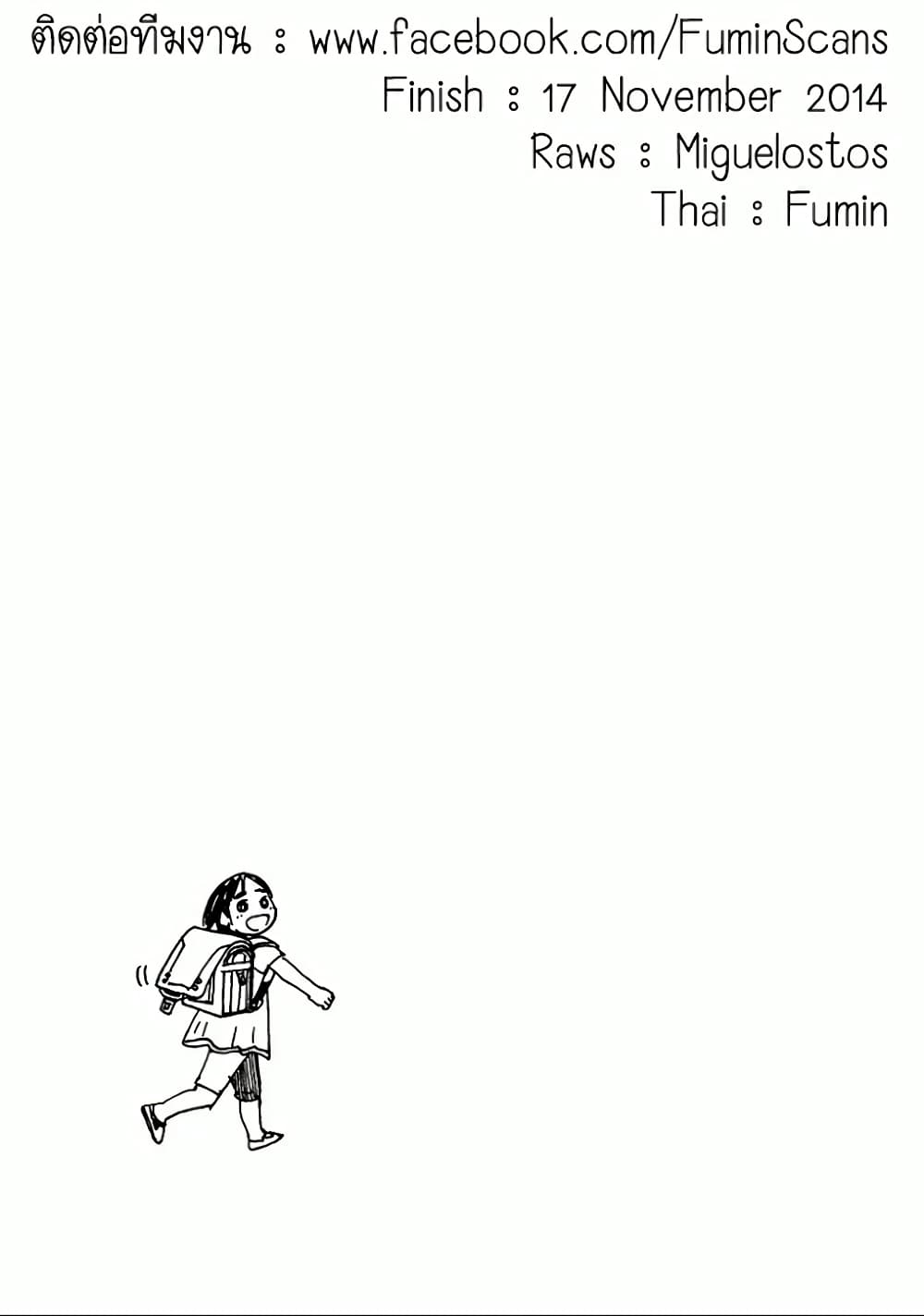 Fujiyama-san wa Shishunki 16-คุณฟูจิยามะชอบแกล้ง