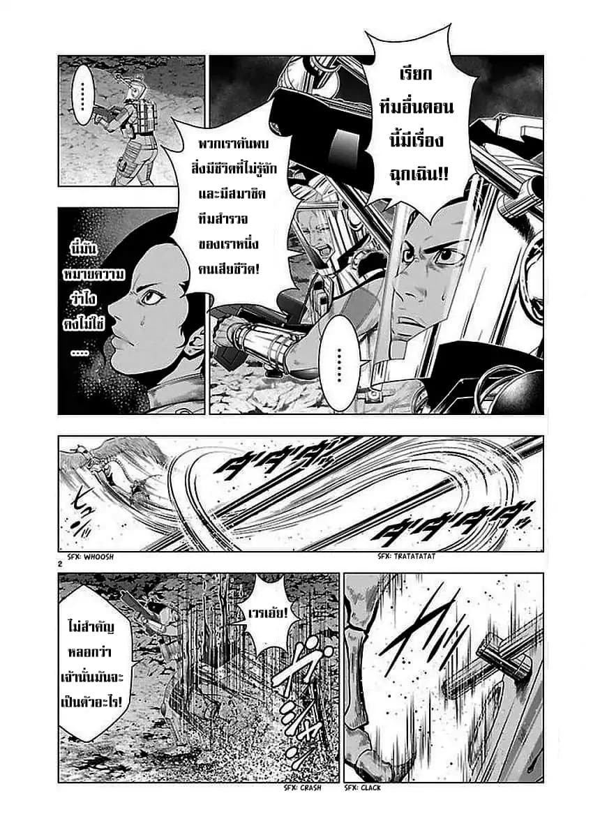Deathtament -Shin Megami Tensei SJR Another Report- 2-2