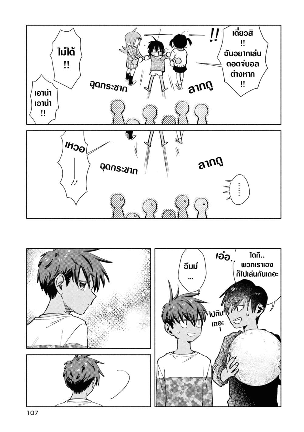 Inaka ni Kaeru to Yakeni Natsuita Kasshoku Ponytail Shota ga Iru 28-28