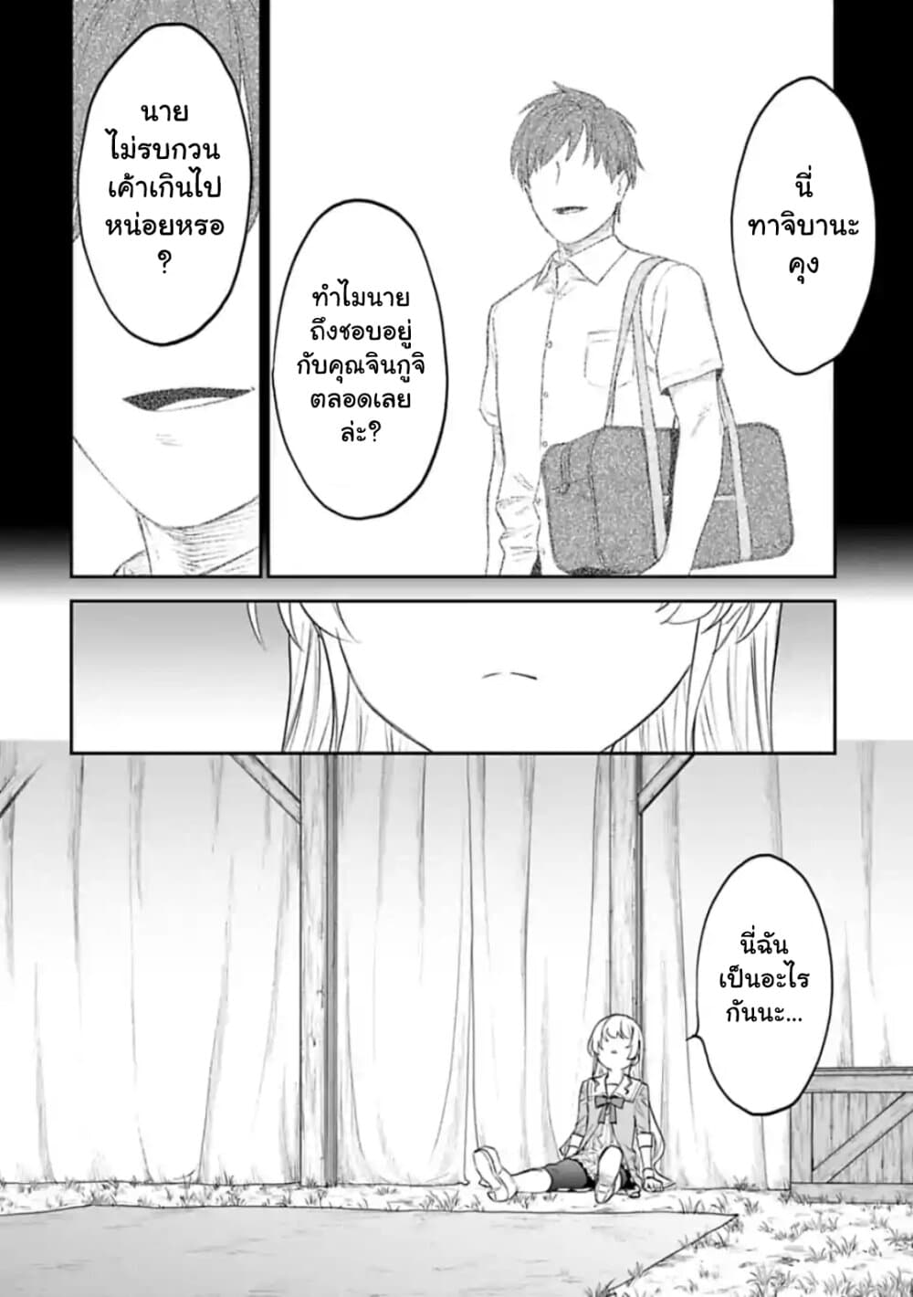 Isekai Bishoujo Juniku Ojisan to ต่างโลกกับคุณลุงในร่างโลลิ 51-51