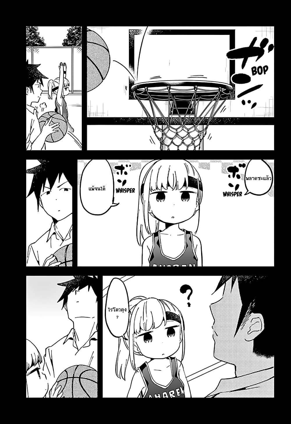 Aharen-san wa Hakarenai 36-36