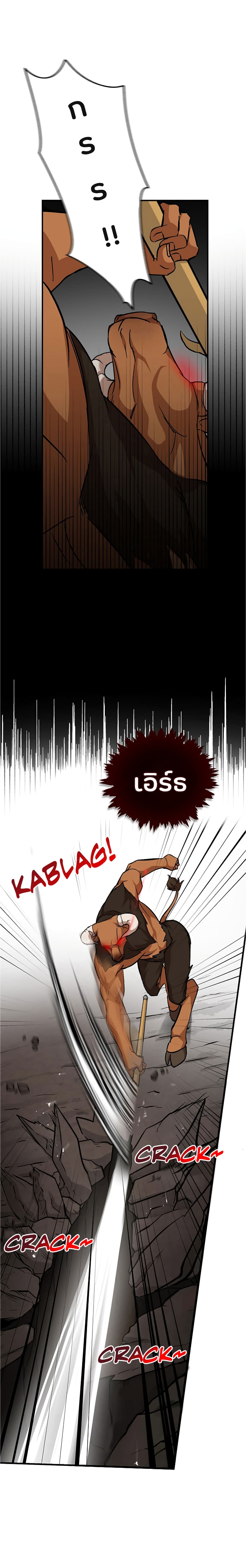Leveling Up, By Only Eating! 28-28