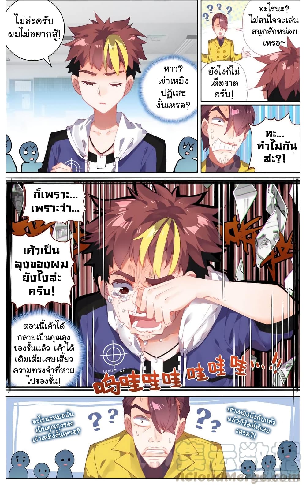 Another Emperor Reborn การจุติของราชาเทพอสูร 15-15