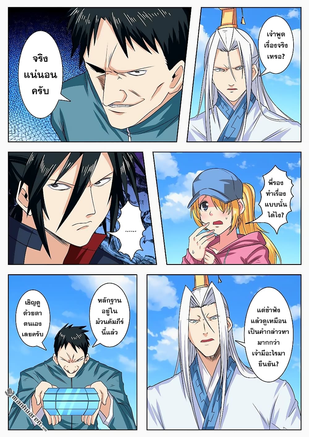 Hero? I Quit A Long Time Ago ฮีโร่น่ะหรอ? ฉันเลิกเป็นมานานแล้ว 122-122