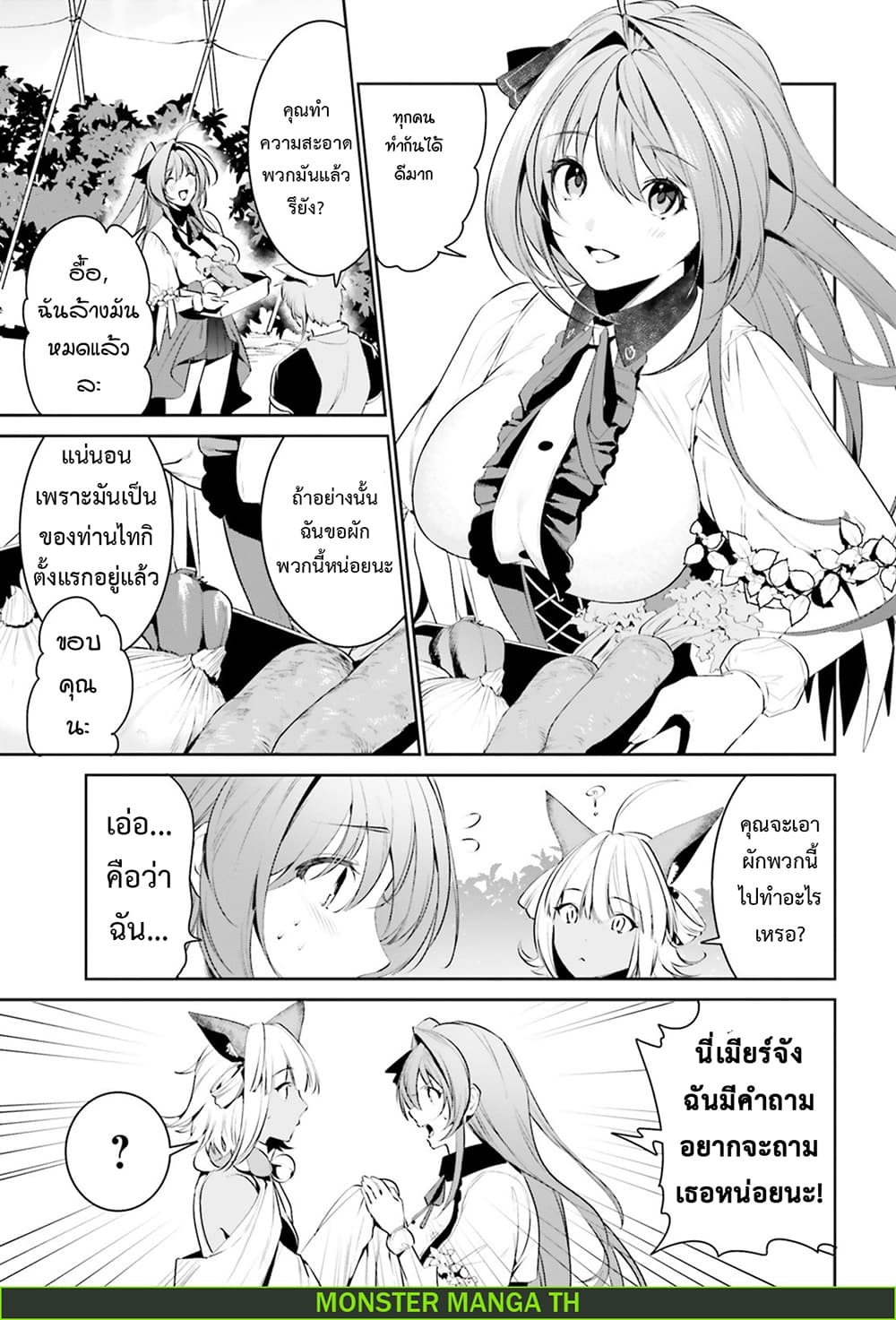 I Want To Play Happily In Another World Because I Got A Heavenly Castle 11-11