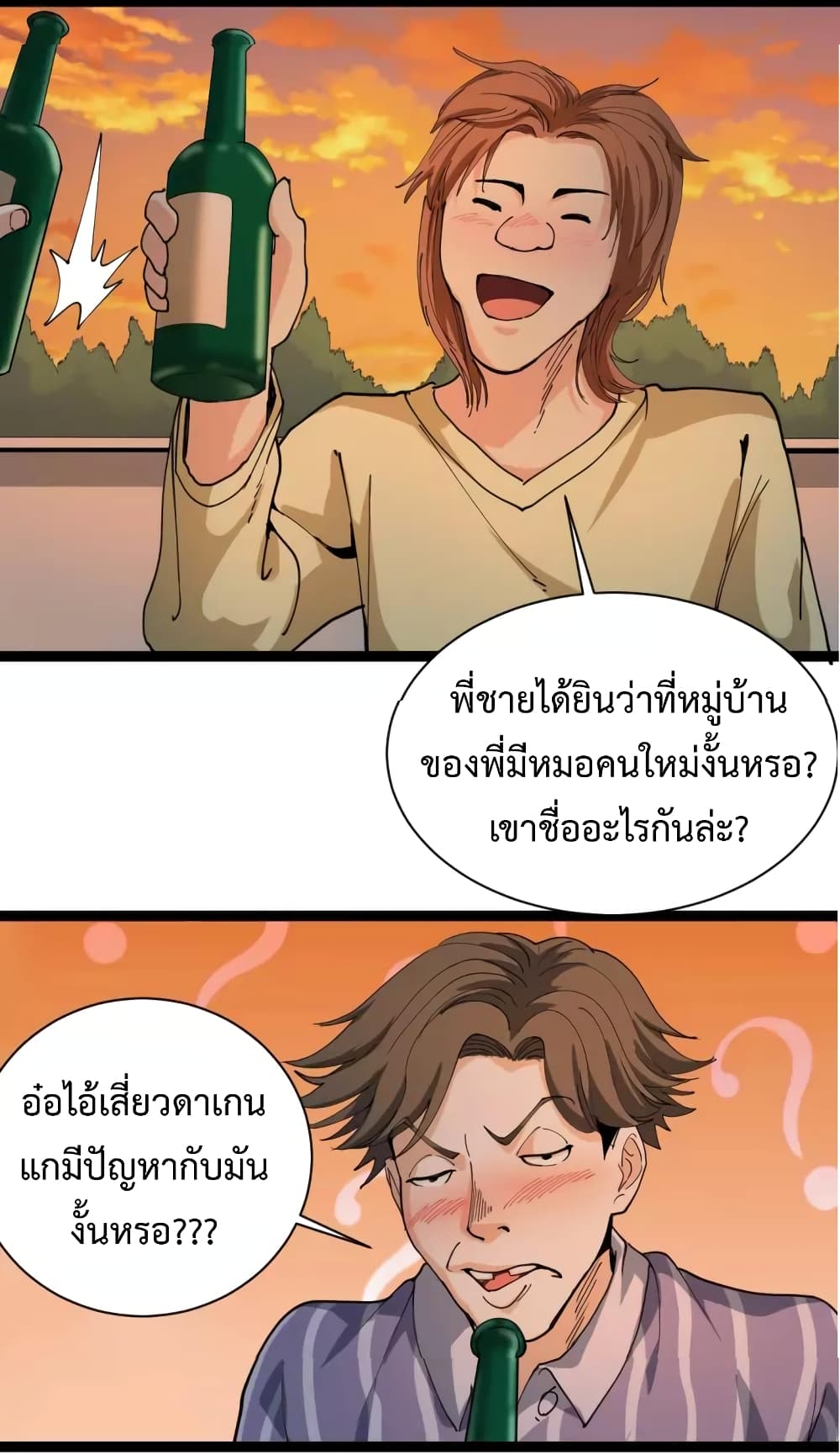 Doctor Poison 13-13