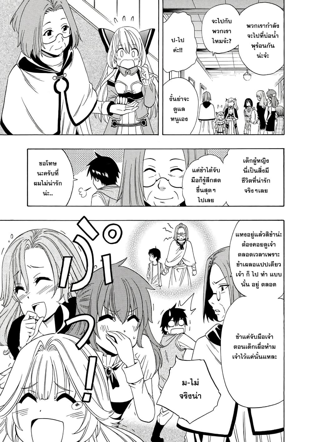 Kenja no Mago 15.1-15.1