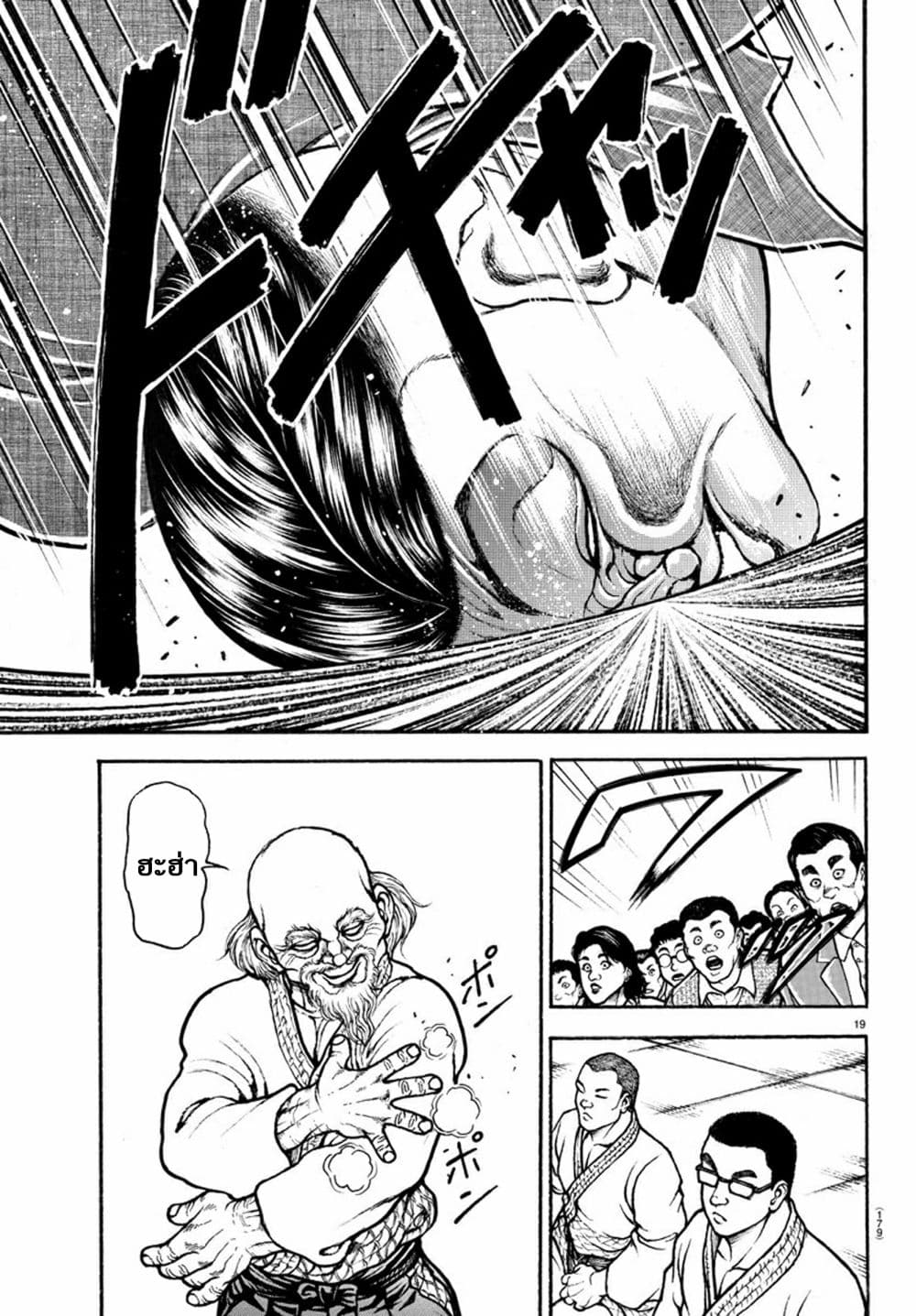 Baki Dou II 49-49