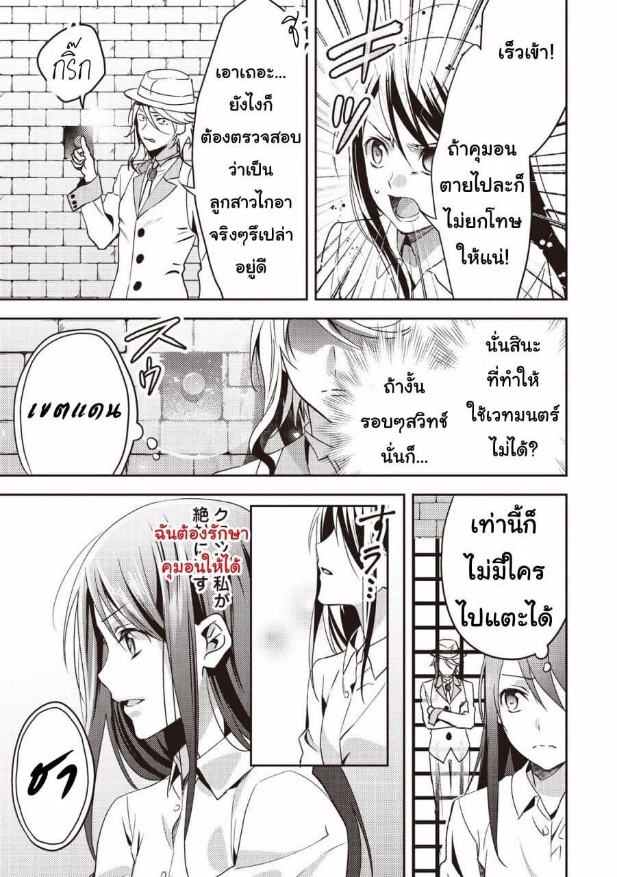 Isekai de "Kuro no Iyashi Te" tte Yobarete Imasu ฮีลเลอร์ดำ ณ ต่างโลก 14-14