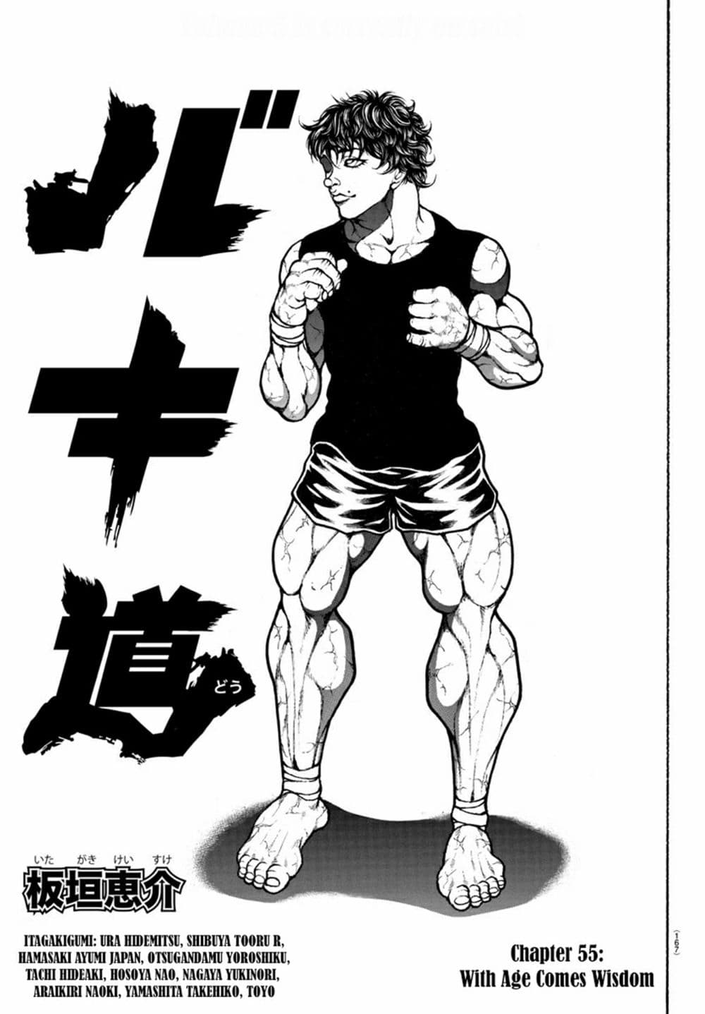 Baki Dou II 55-55