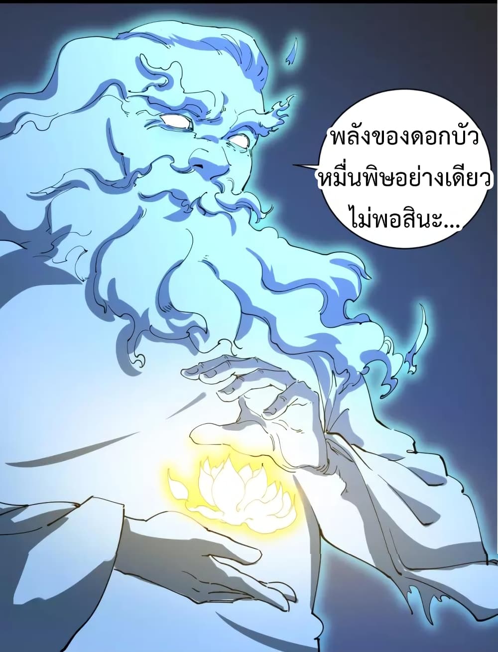 Doctor Poison 26-26