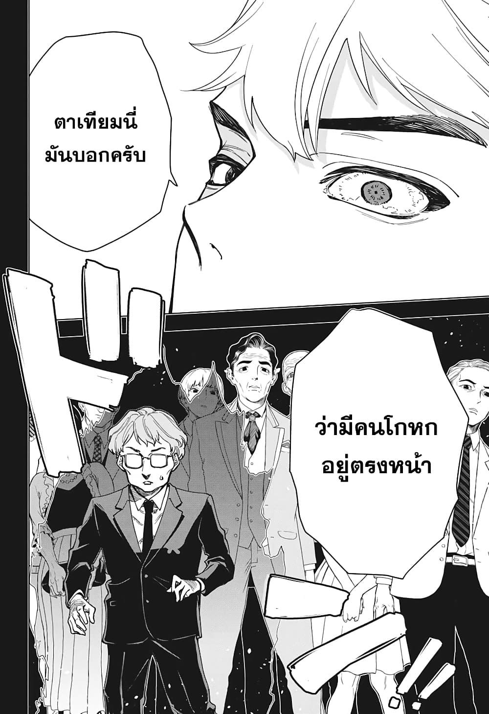 Engan no Cyclops 1-1