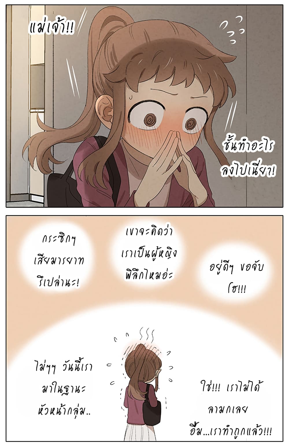An Lian แอบรัก 11-11