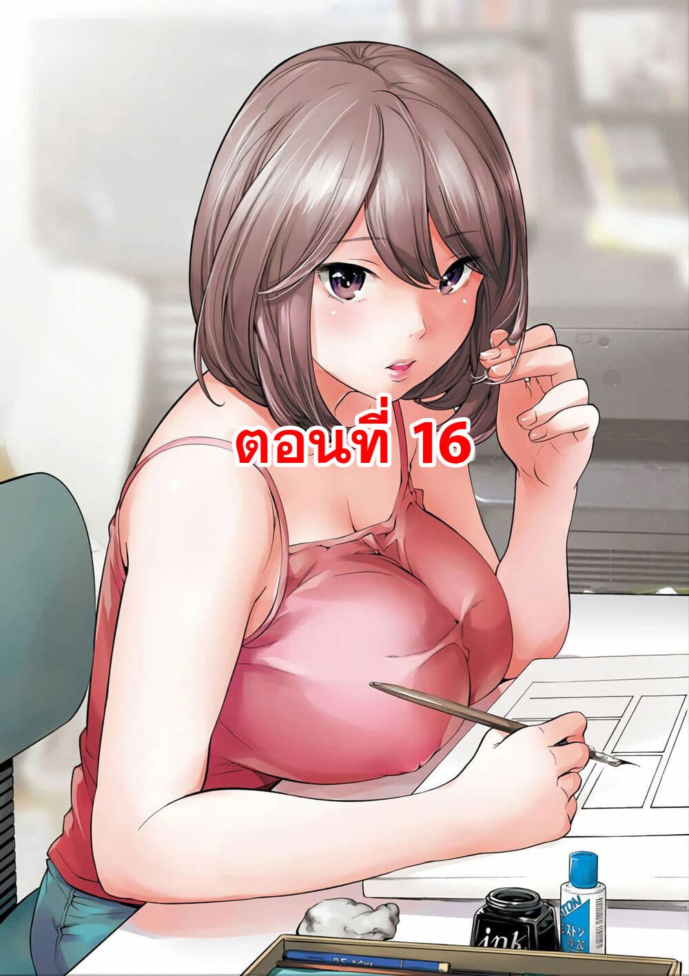 Gaishuu Isshoku! 16-วิน วิน