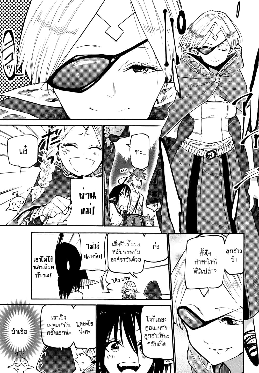 Elf Deck To Senjou Gurashi 2-ราชันแห่งเอลฟ์