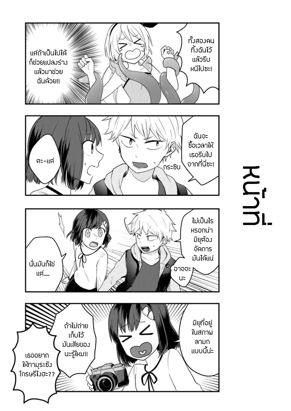 Tomodachi wa Mahou Shoujo 2-ชื่อ