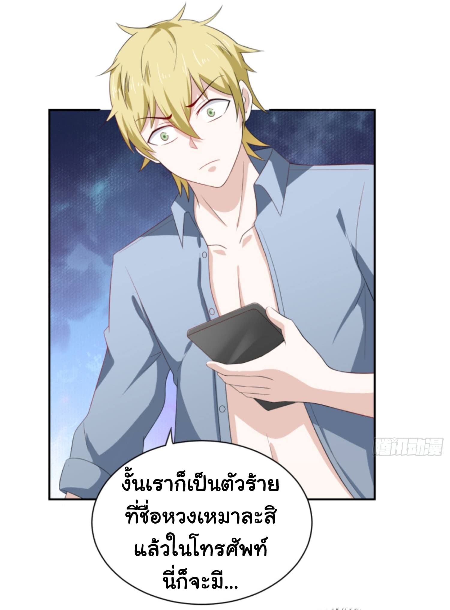 I'm a Villain in Harem Comics ผมเป็นตัวร้ายในการ์ตูนฮาเร็ม 3-3