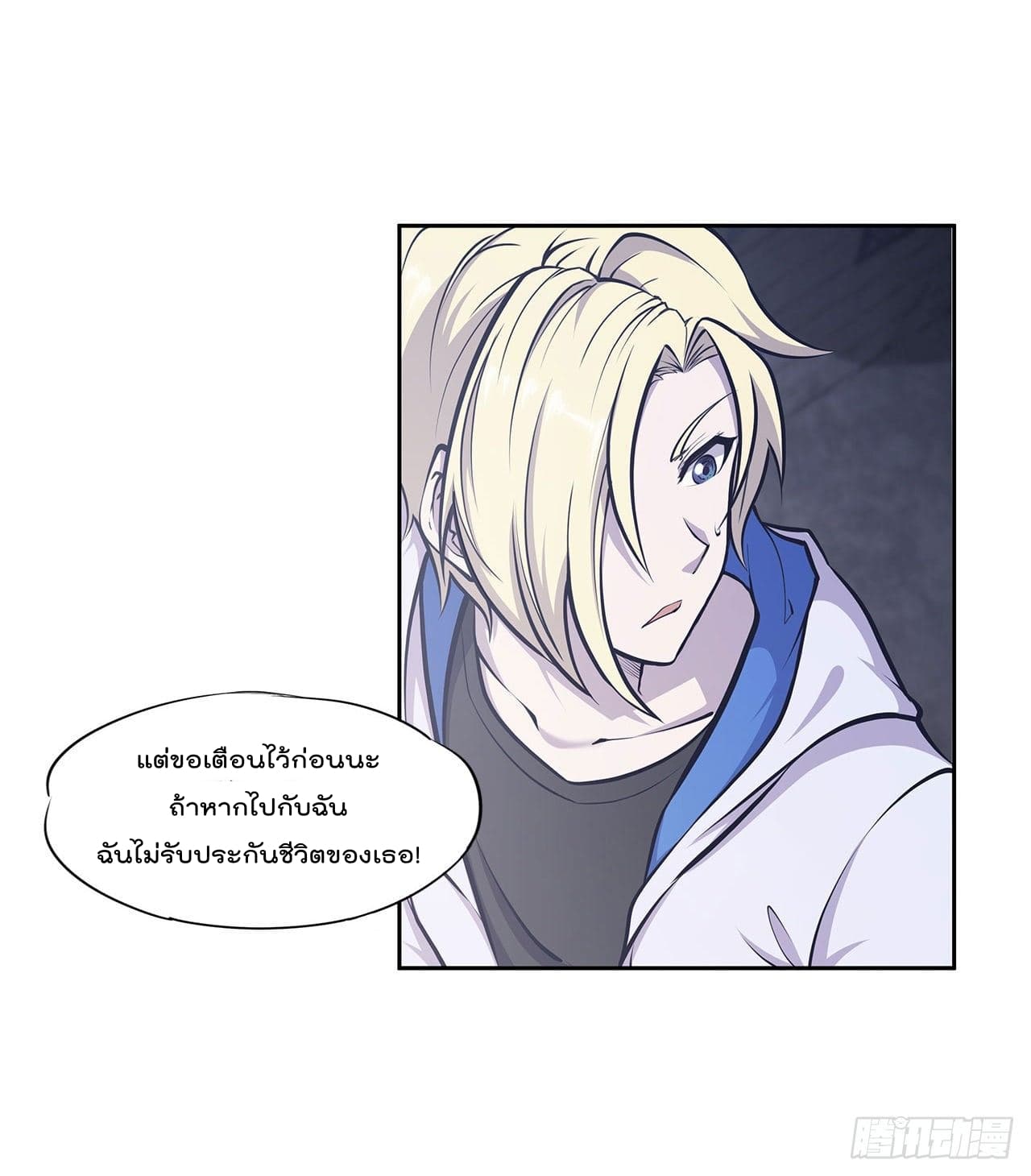 The Strongest Knight Become To Lolicon Vampire ผมคืออัศวินผู้แข็งแกร่งที่ถูกสาปให้กลายเป็นแวมไพร์โลลิ 7-7