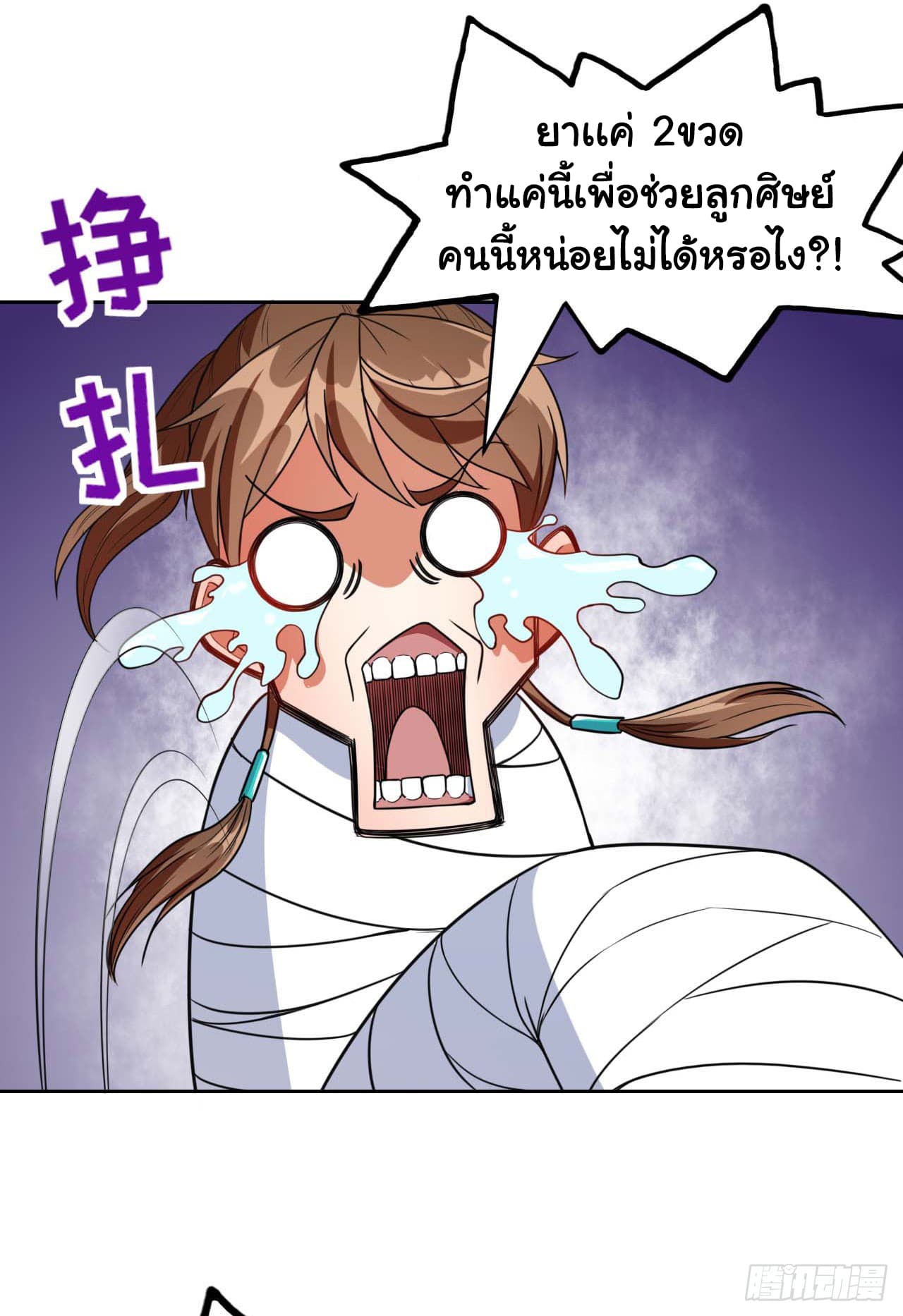 The Cultivators Immortal Is My Sister อยู่ดีๆผมก็มีพี่สาวสุดเทพ 42-42