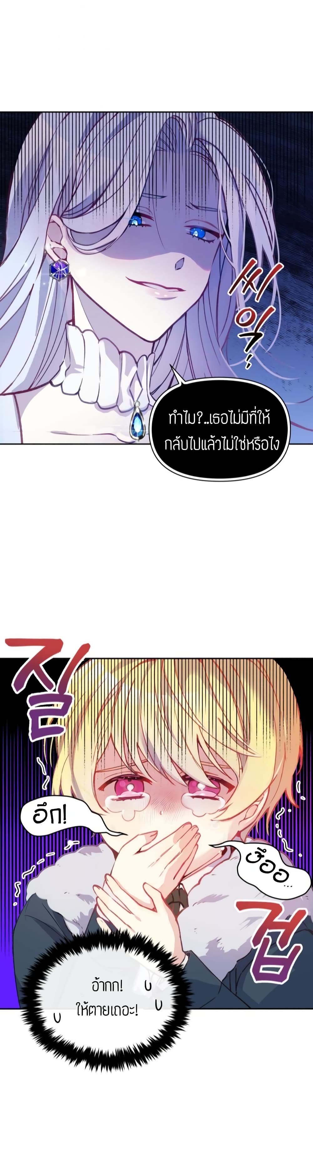 The Tyrant's Guardian is an Evil Witch 1-1