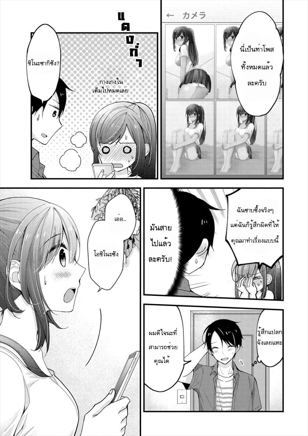 Nana Shimazaki, Looking For Work 1-1