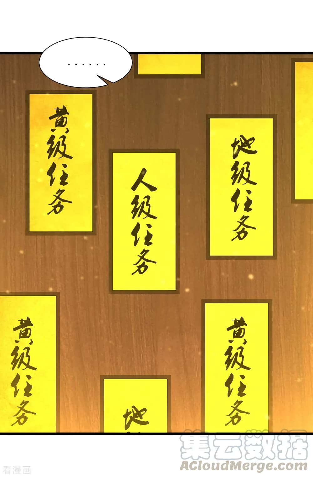 Jiang Xiaofan เส้นทางสู่สวรรค์ 51-51